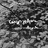 Glitterbeat / Indigo