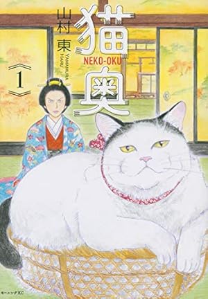 花田少年史 2 (モーニングKC) | 一色 まこと |本 | 通販 | Amazon