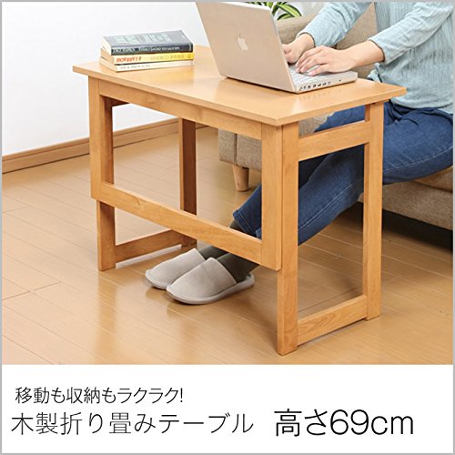 Amazon｜木製折りたたみ式補助テーブル 高さ69cm シンプル 木製