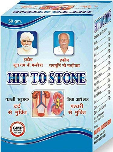 Hit To Stone Powder | Best Ayurvedic Medicine For Any Type of Stone Also Stop Pain In 1st Dose. (Packing 50gm)