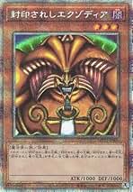 Amazon.co.jp: 遊戯王 第11期 WPP3-JPS01 封印されし