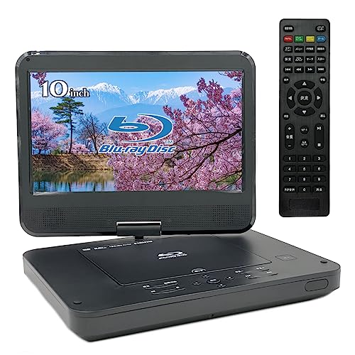 BLUEWIDE 10インチ ポータブルブルーレイプレーヤー 充電バッテリー搭載 CPRM対応 3電源対応 180度画面回転 日本国内サポート 日本語 blu-ray BD