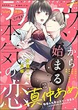 ラブキス！more Vol.33