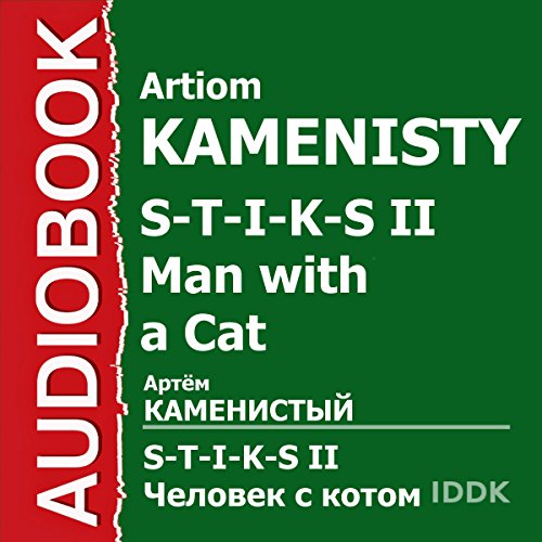 STIKS II. Man with a Cat [Russian Edition] Part 1 (Audio Download