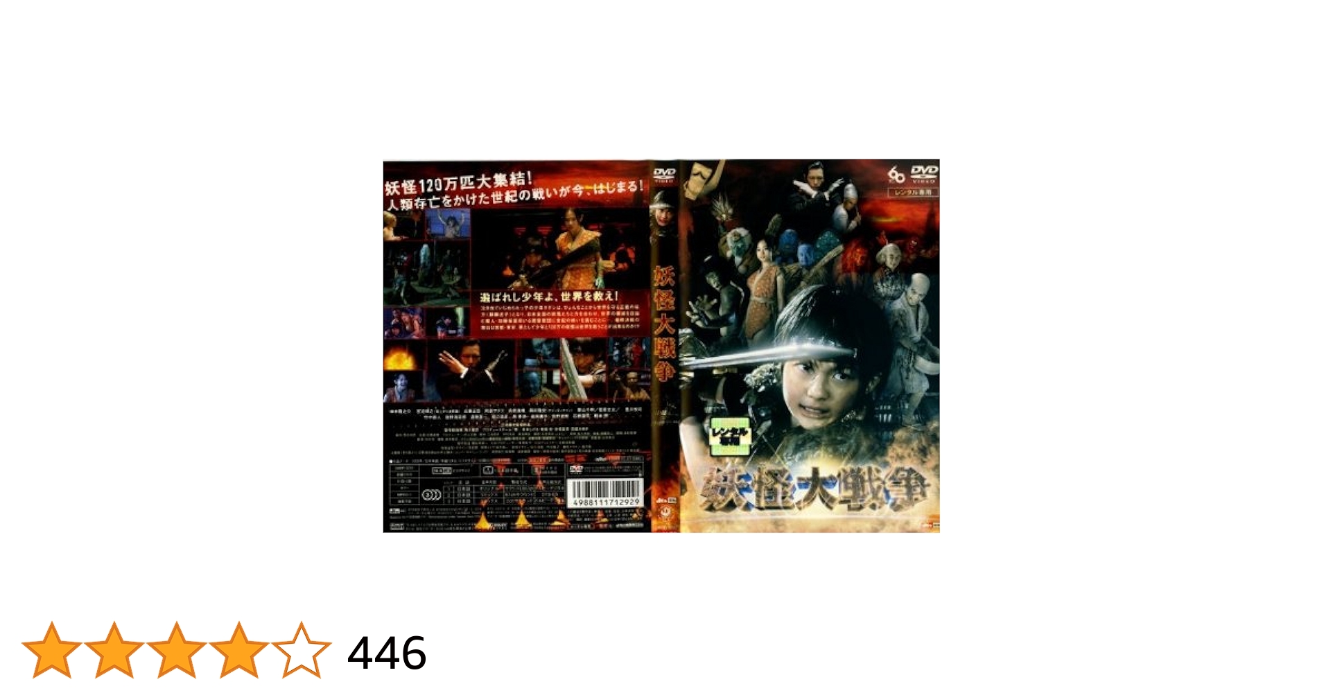 【セル版】地獄のターゲット DVD Amazon.co.jp: DVD 『セル版 痴漢ドワーフ ヘア完全版』映画