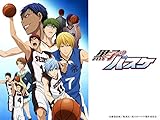 黒子のバスケ 第1期