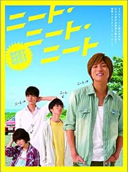 ニート・ニート・ニート DVD 51991VhiiEL._UF350,350_QL50_.jpg