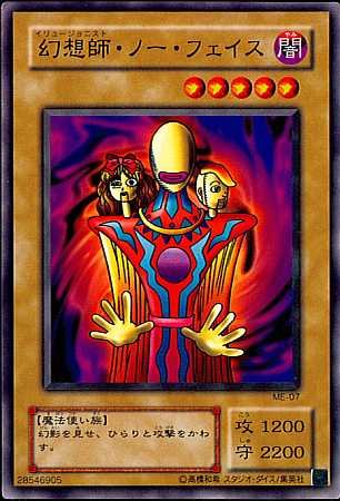 Amazon.co.jp: 遊戯王OCG 幻想師 (イリュージョニスト) ・ノー