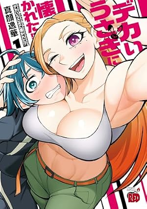 Amazon.co.jp: 美人女上司滝沢さん (ドラゴンコミックスエイジ) eBook