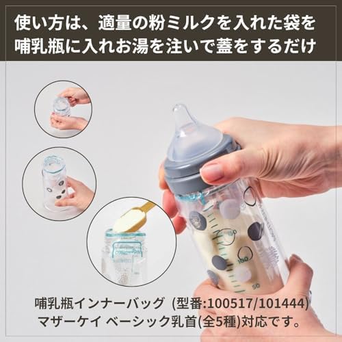 Mother-K Disposable Feeding Bottle Gift Set, Beige 5