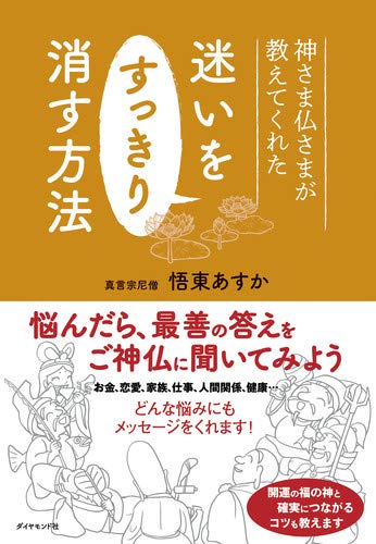 Amazon.com: 悟東 あすか: books, biography, latest update