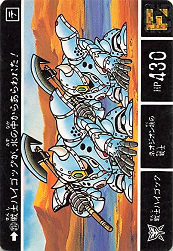 Amazon.co.jp: SDガンダム カードダス 戦士ハイゴッグが、水の中から