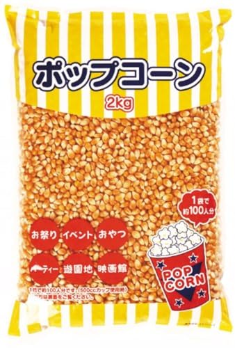 ハニー ポップコーン豆 2kg
