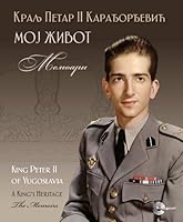 Moj zivot - memoari Petra II Karadjordjevica : A King's Heritage: the Memoirs 8650523471 Book Cover