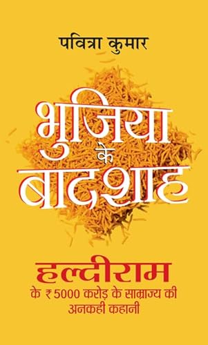Bhujia ke Badshah: The Story of a Food Entrepreneur and His Rise to Success (Hindi Edition) - Pavitra Kumar