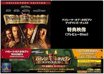 Amazon Com パイレーツ オブ カリビアン 呪われた海賊たち コレクターズ エディション パイレーツ オブ カリビアン デッドマンズ チェスト プレビュー ディスク付 Dvd Movies Tv Amazon Com パイレーツ オブ カリビアン 呪われた海賊たち コレクターズ エディション パイレーツ オブ カリビアン デッドマンズ チェスト プレビュー ディスク付 Dvd Movies Tv