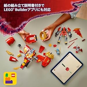 Amazon.co.jp - レゴ® ニンジャゴー カイのメカストームライダー 71830
