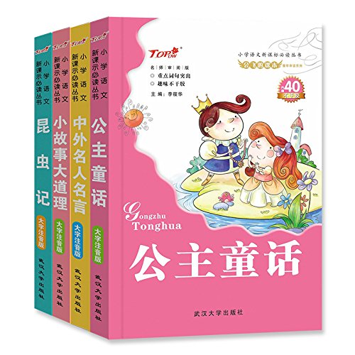 Amazon Fr 小学语文新课标童年伴读系列 昆虫记 小故事大道理 公主童话 中外名人名言 套装共4册 李筱华 Livres