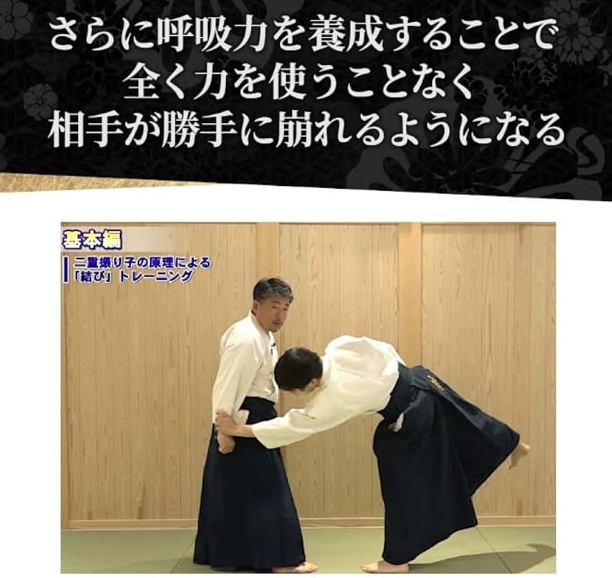 DVD 合気道　安藤毎夫師範　呼吸力の真価 合気道歴40年以上・安藤毎夫師範が編み出した呼吸力の真価