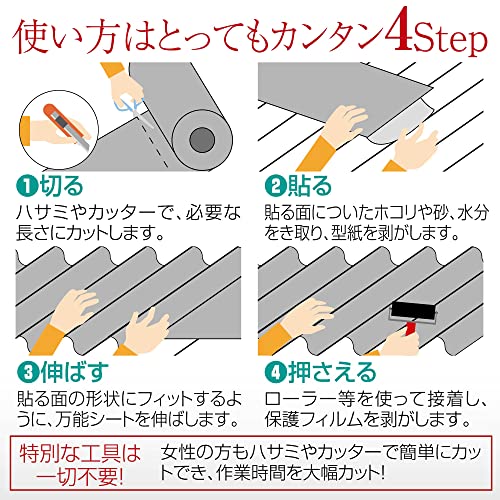 CEULA 万能防水シート 万能防水伸縮シート 全面ブチル 接着