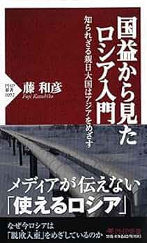 目で見る世界の国々68　ロシア　図書館リサイクル本 ヒーローは誰だ W.コーべット著 図書館リサイクル本 - メルカリ