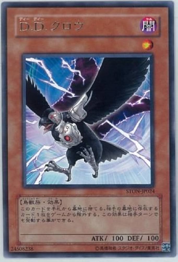EU版 D.D.クロウ 1st レリーフ STON 遊戯王 EU版 D.D.クロウ 1st レリーフ STON 遊戯王 EU版 D.D.クロウ 1st