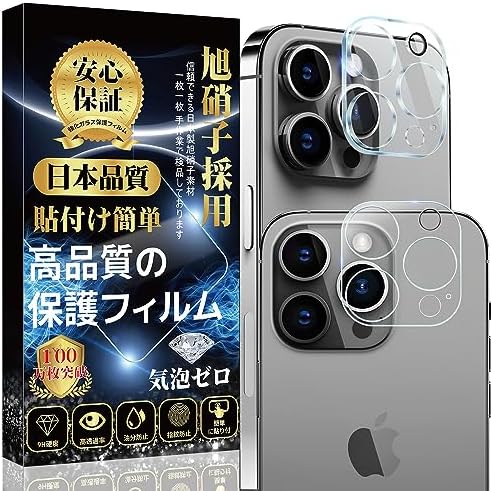 Amazon | 【2枚入り】iPhone15 Pro カメラフィルム iPhone 15 Pro Max 