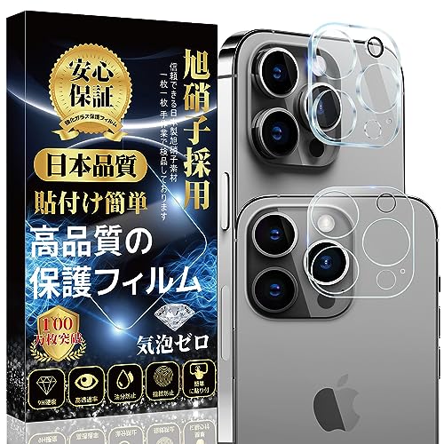 ガラス フィルム 日本製 iPhone 15pro」の人気商品一覧 | 安い商品を