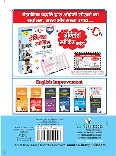 Rapidex English Speaking Course (Nepali) (With Cd) (Neapolitan Edition)