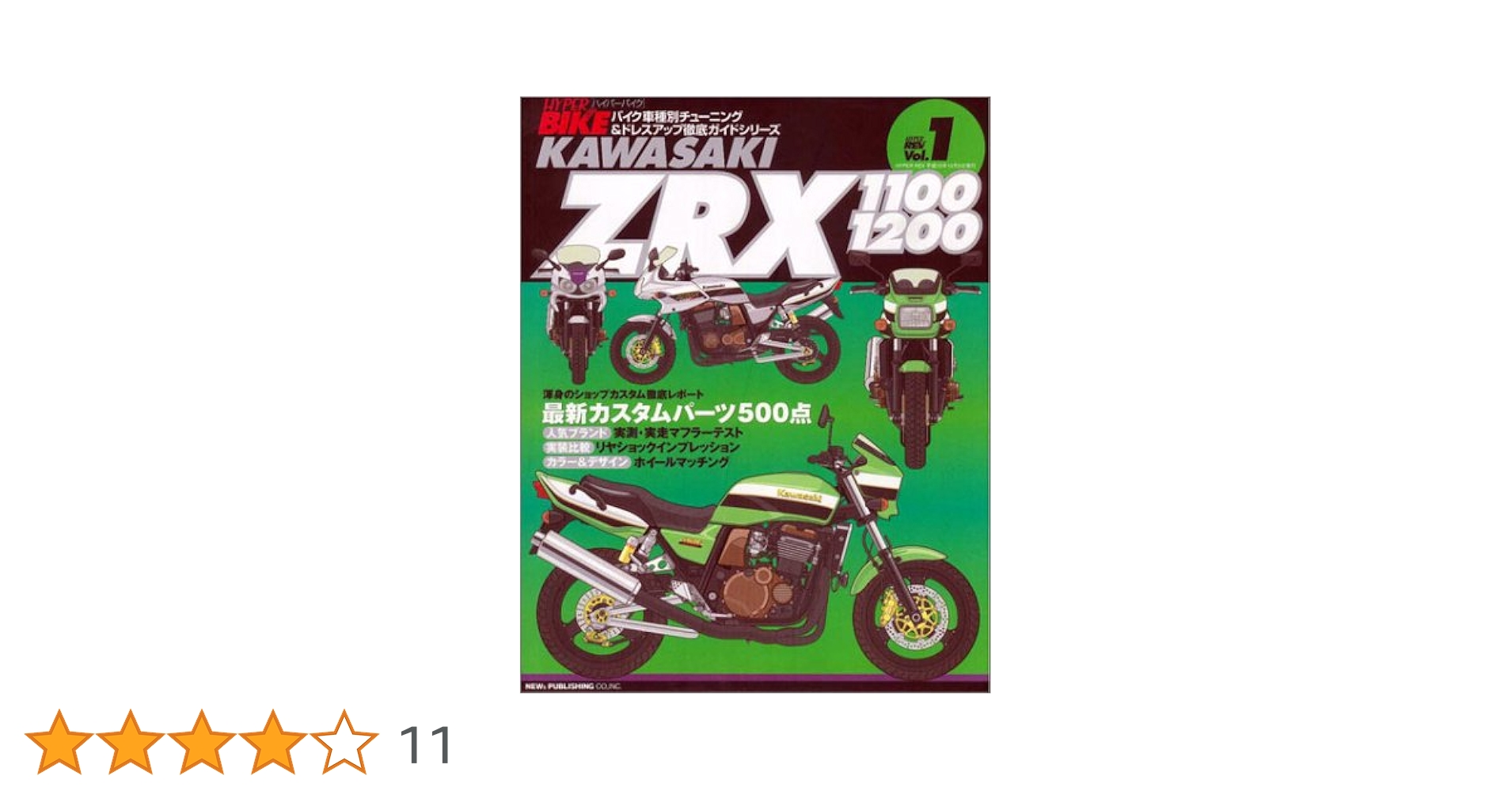 KAWASAKI ZRX1200 バイク車種別チューニング&ドレスアップ徹底ガ… A1BwzY3pRAL._UF1000,1000_QL80_.jpg
