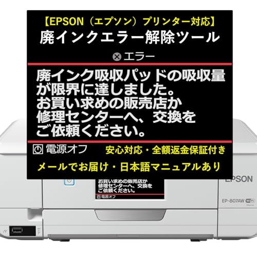 Amazon.co.jp: 【メールで最速お届け】簡単解除マニュアル付き