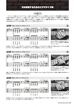 見て・聴いて弾ける! イングヴェイ・マルムスティーン(DVD付