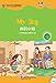 My Dog (for Teenagers): Friends Chinese Graded Readers (Level 2) (English and Chinese Edition)