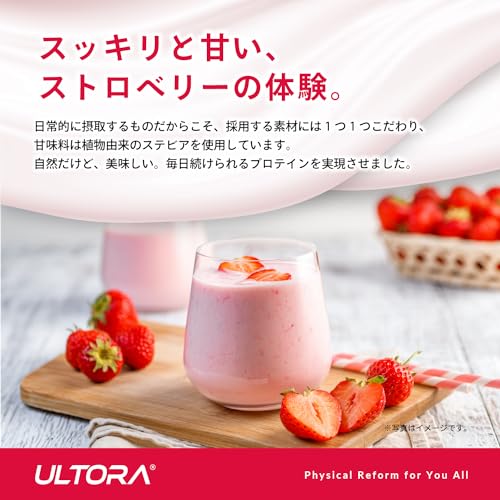 ULTORA ウルトラ ホエイ プロテイン 810g クリアストロベリー風味 U0010001 の商品画像 2