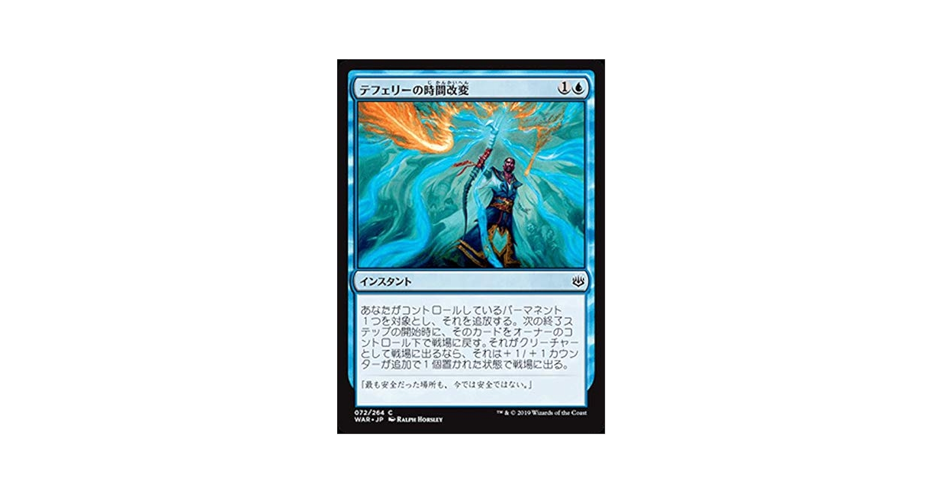 Amazon.co.jp: MTG マジック：ザ・ギャザリング テフェリーの