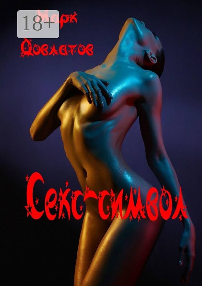 Секс розказы