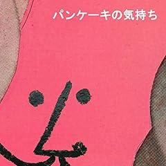 �p���P�[�L�̋C���� / �E