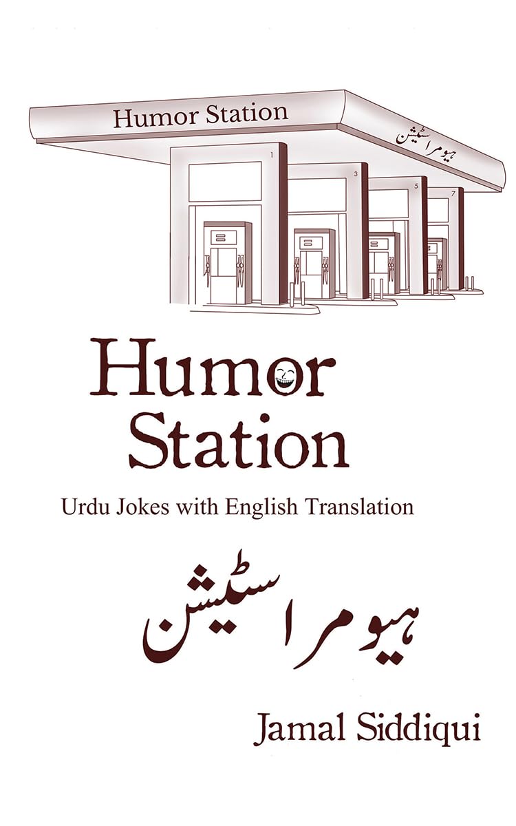 Humor Station: Urdu Jokes with English Translation