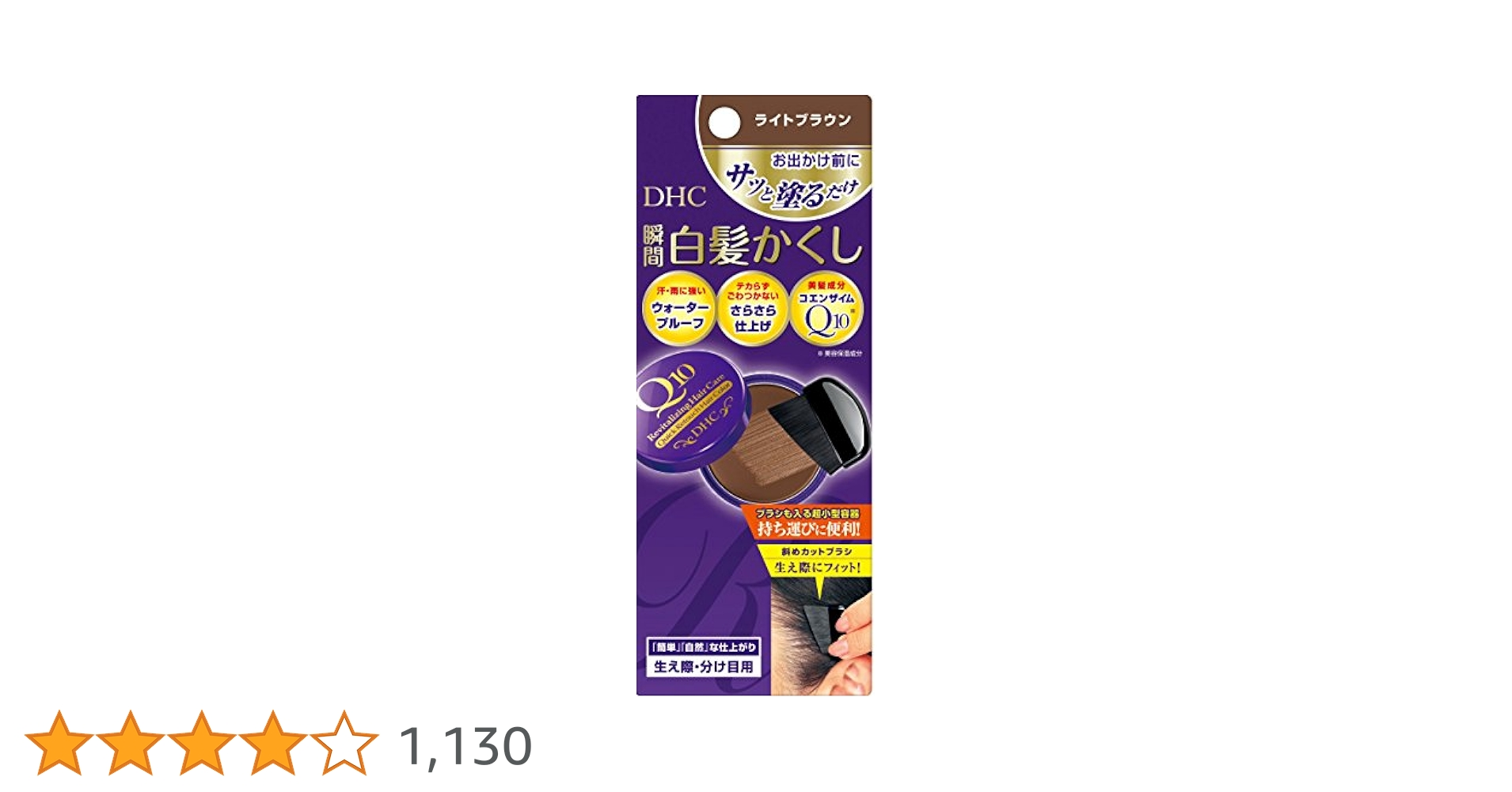 Amazon | DHC Q10クイック白髪かくし(SS)ライトブラウン | DHC