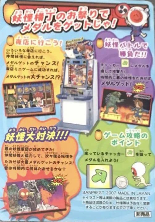 ゲゲゲの鬼太郎　鬼太郎カード　バンプレスト業務ゲーム機用景品 1BOX Amazon.co.jp: ゲゲゲの鬼太郎 鬼太郎カード バンプレスト業務