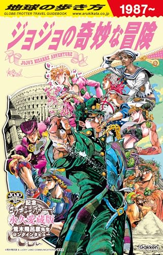 Couverture de Jojo's - Travel Guide