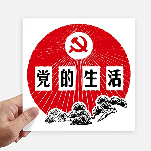 Autocollant Parti Communiste Chinois 4Pcs sticker multicolore carré 20cm