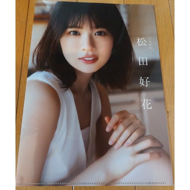 Amazon.co.jp: EX大衆 12月号特別付録 日向坂46 松田好花 BIG