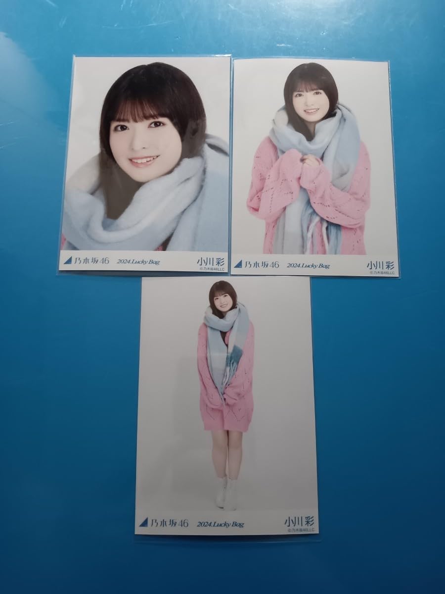 乃木坂46 小川彩 冬コーデ コンプ 乃木坂46 小川彩 冬コーデ コンプ