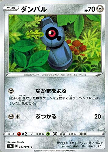 Amazon.co.jp: ポケモンカードゲーム剣盾 ソード＆シールド s3a 強化