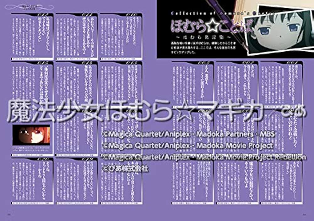 魔法少女まどか★マギカぴあ まるごと1冊魔法少女! 魔法少女まどか☆マギカぴあ まるごと1冊魔法少女! - メルカリ