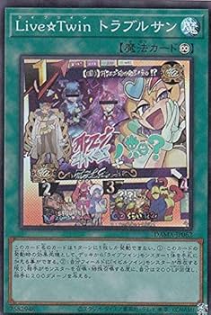 遊戯王　トラブルサン　2枚セット Amazon.co.jp: 遊戯王 DAMA-JP062 Live☆Twin トラブル