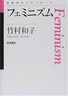 フェミニズム 感想 レビュー 試し読み 読書メーター フェミニズム 感想 レビュー 試し読み 読書メーター