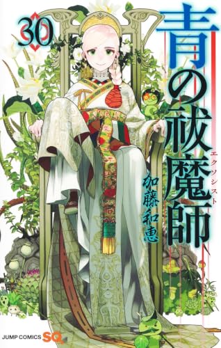 青の祓魔師 30 (ジャンプコミックス)