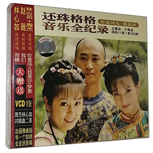 絶版品中国ドラマ『還珠姫 ~プリンセスの作り方~』還珠格格 OST Sound track BGM CD+VCD アルバム 20曲 趙薇 林心如 周傑 蘇有朋 小燕子のサムネイル